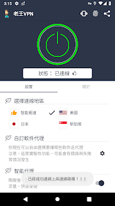 破解老王vp2219官网android下载效果预览图